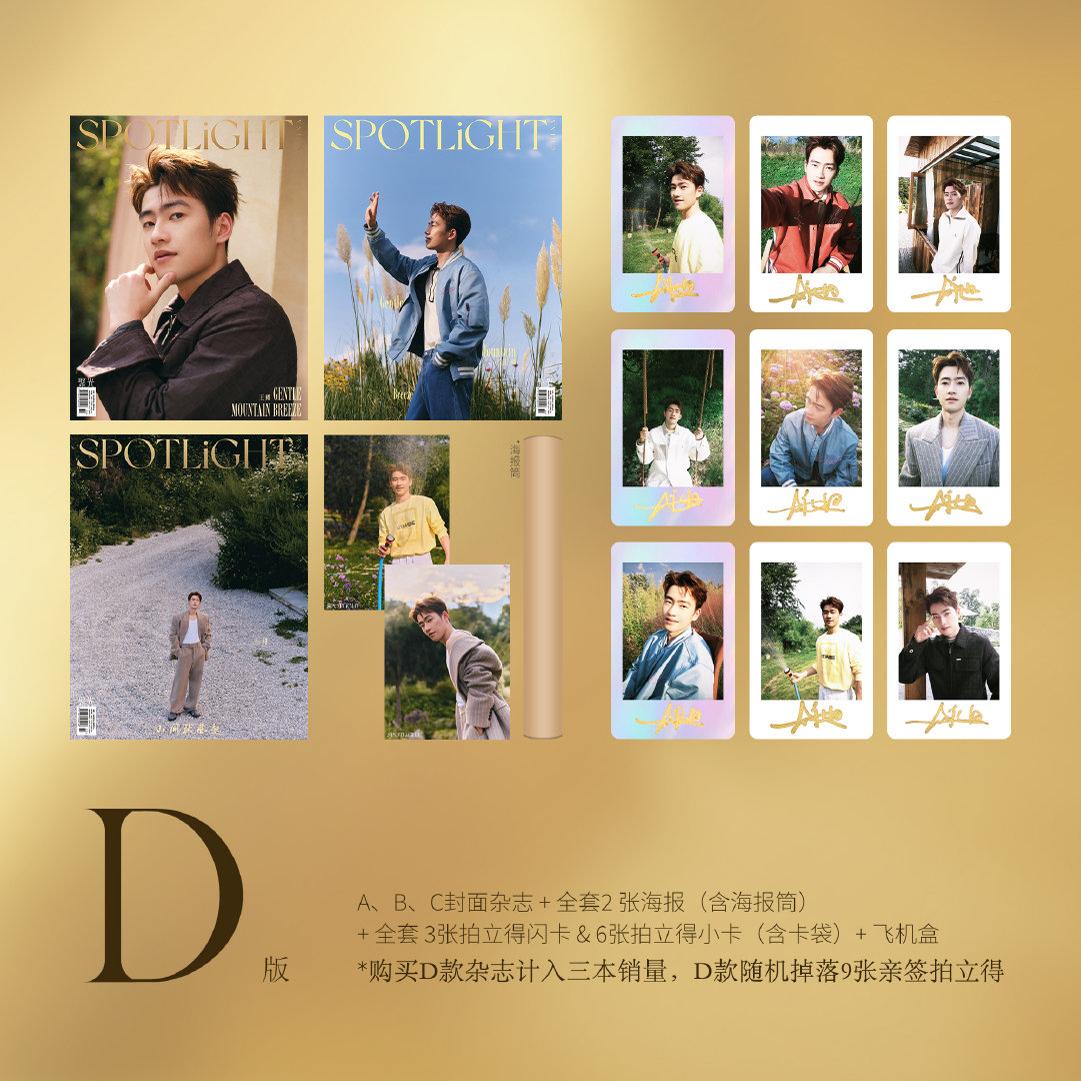 Badminton Poster - นักแบดมินตันชาวจีน Wang Chang Spotlight Magazine โปสเตอร์นิตยสารการ์ดนิตยสาร